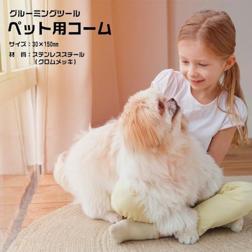 KAMINAGA ペット用コーム ステンレス製 グルーミングツール 犬猫くし｜wpiastore｜03