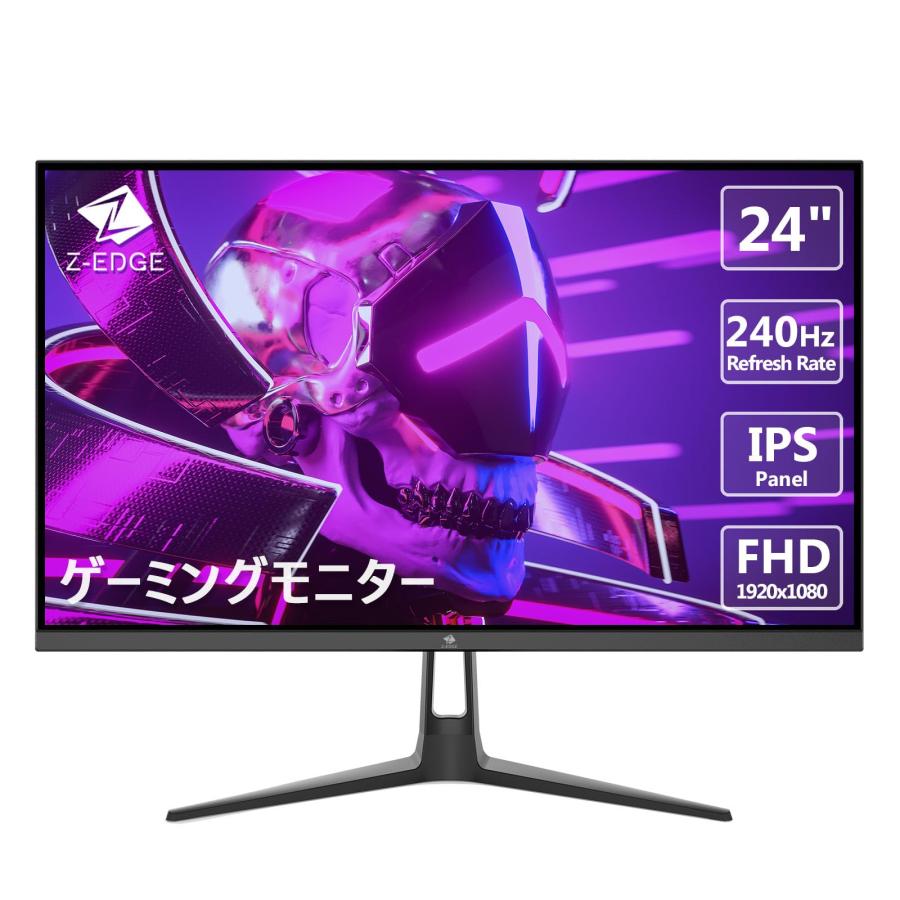 ZEDGE モニター 24インチ 240Hz/1ms ゲーミングモニター ディスプレイ LED FHD 1920x1080/非光沢/IPS