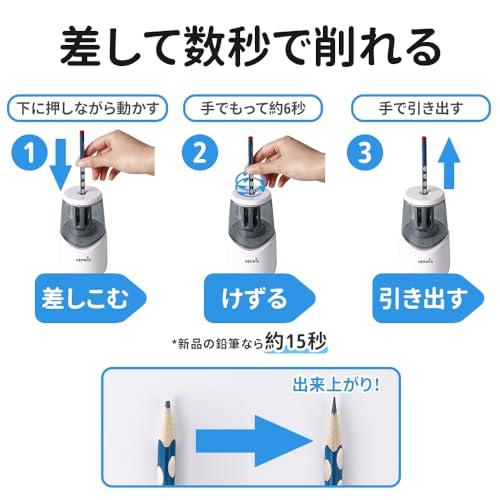 Tenwin えんぴつ削り 鉛筆削り電動 6-8mmの鉛筆用 スパイラル刃 芯詰り防止 学校/職場/家対応(USBケーブル付属) ホワイト｜wpiastore｜05