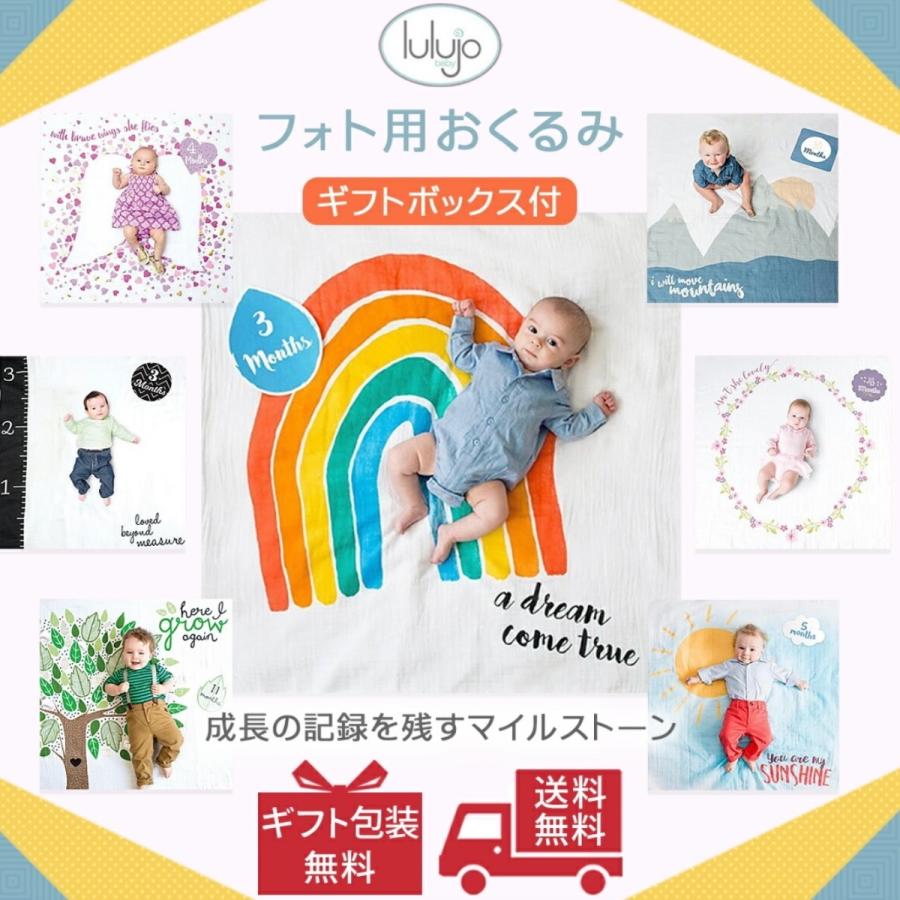 ルルジョベビー ルルジョ lulujo baby おくるみ スワドル ベビー マイルストーンカードセット 送料無料 フォト シーツ 出産祝い