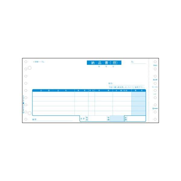 ヒサゴ コンピュータ用帳票 ドットプリンタ用 BP0101 500セット