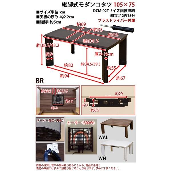 継脚式　モダンコタツ　105×75 ウォールナット Amazon.co.jp : 継脚式 モダンコタツ 105×75 ウォールナット