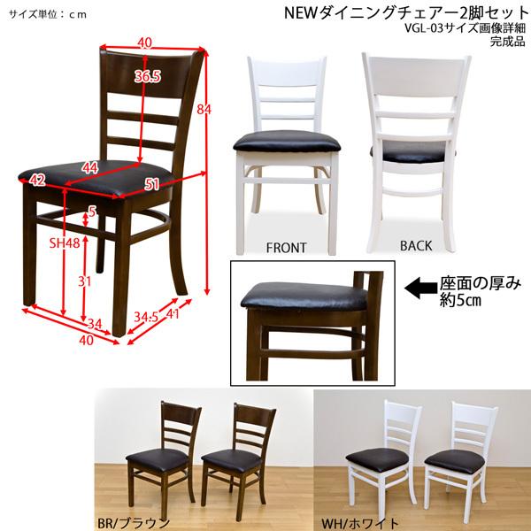 NEWダイニングチェア 〔2脚セット〕 合成皮革/木製 ブラウン : ワイン