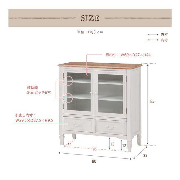 キャビネット 収納棚 幅80cm ホワイト 木製 引き出し収納 脚付き 扉収納 ポイント8倍】 キャビネット 収納棚 幅80cm ホワイト 木製