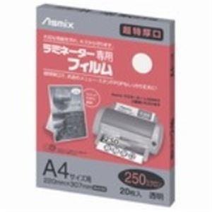 （まとめ）アスカ ラミネートフィルム250 BH092 A4 20枚〔×2セット〕