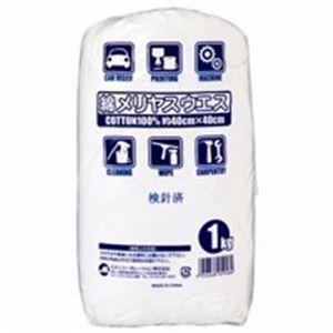 （まとめ）ミタニコーポレーション 綿メリヤスウエス CW4040-1kg入り〔×9セット〕