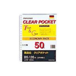 （まとめ）マルマン クリアポケットリーフ L470F B5S 50枚〔×5セット〕 まとめ) マルマン クリアポケットリーフ B5タテ 26穴 L470F 1パック(50