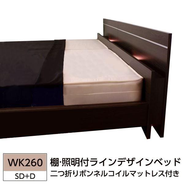 棚 照明付ラインデザインベッド WK260（SD+D） 二つ折りボンネルコイルマットレス付 ホワイト〔代引不可〕のサムネイル