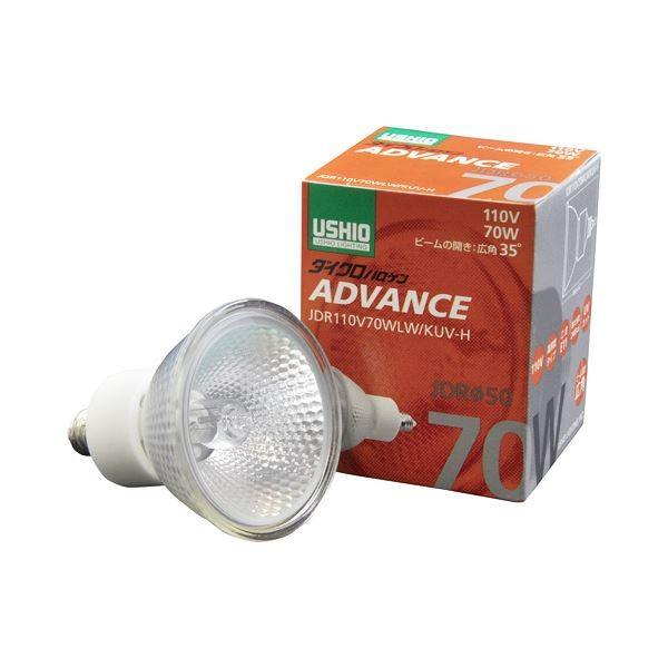 USHIO ダイクロハロゲンランプ 130W形 JDR 70 ウシオUVカット仕様