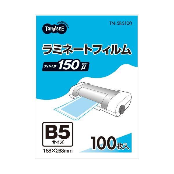 （まとめ） TANOSEE ラミネートフィルム B5 グロスタイプ（つや有り） 150μ 1パック（100枚） 〔×2セット〕