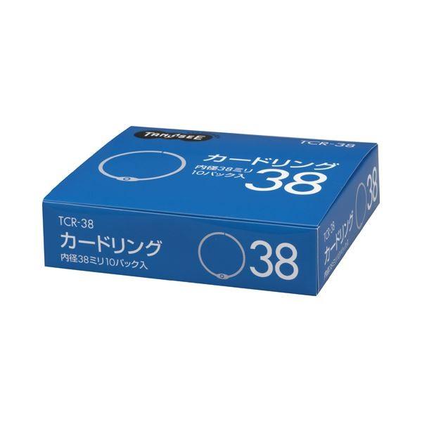 売りファッション （まとめ） TANOSEE カードリング 内径38mm 1セット（100個：10個×10パック） 〔×5セット〕