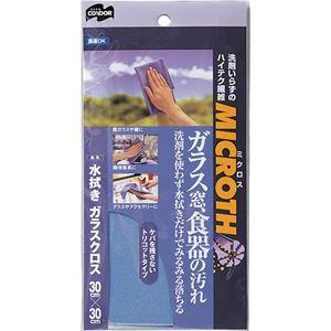 （まとめ） 山崎産業 ミクロス 水拭きガラスクロス 1枚 〔×10セット〕