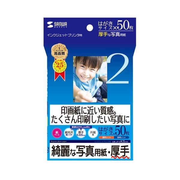 (まとめ)サンワサプライ インクジェット写真用紙・厚手 JP-EK5HK〔×10セット〕