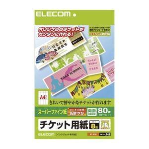 (まとめ)エレコム チケットカード(スーパーファイン(M)) MT-8F80〔×10セット〕｜wpm