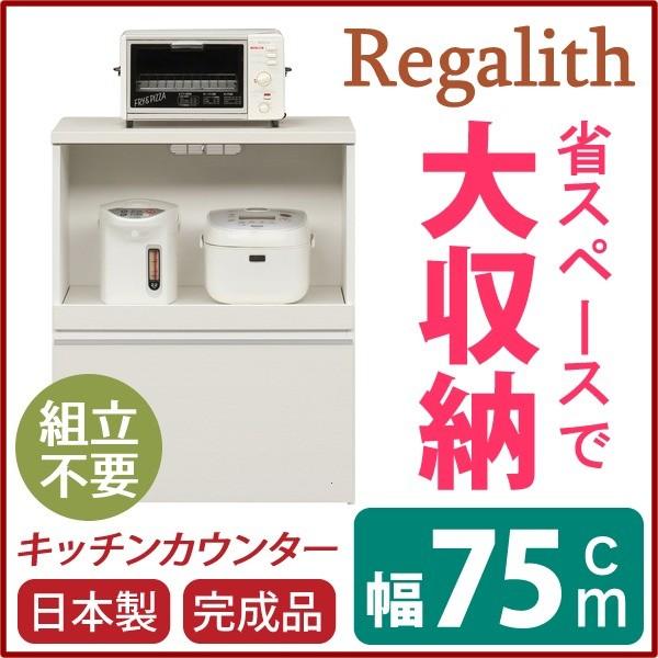 キッチンカウンター 幅75cm 二口コンセント/スライドテーブル/引き出し付き キッチンカウンター キッチン収納 幅75cm ホワイト 木目調 2口