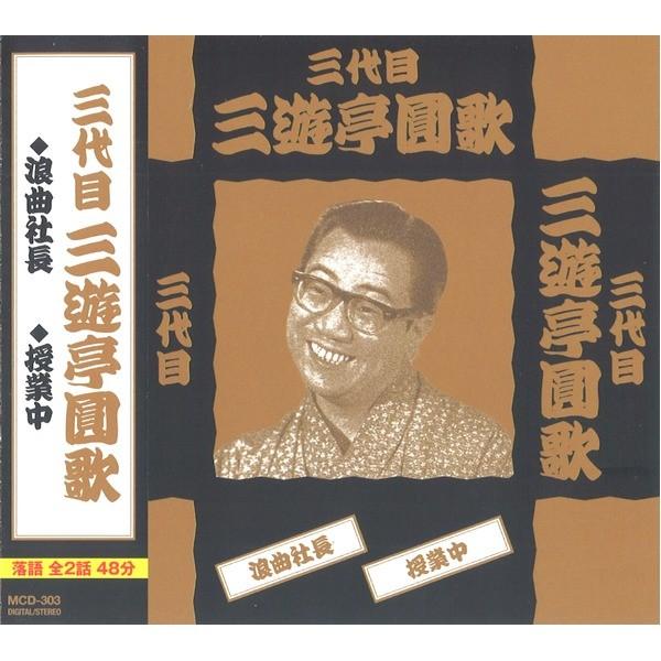 落語傑作選 東宝名人会 CD全15巻 | : 三遊亭圓生 落語CD,