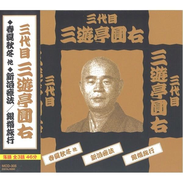 落語傑作選 東宝名人会 CD全15巻 | : 三遊亭圓生 落語CD,