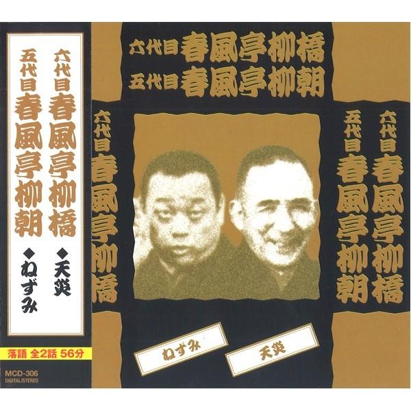 落語傑作選 東宝名人会 CD全15巻 | : 三遊亭圓生 落語CD,