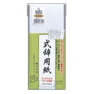 (業務用100セット) マルアイ 式辞用紙 奉書風 GP-シシ10
