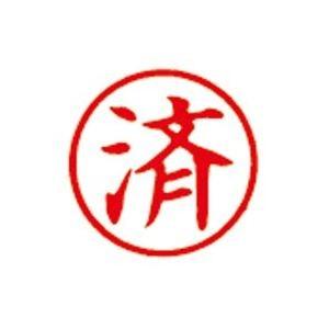 (業務用30セット) シヤチハタ 簿記スタンパー X-BKL-18 済 赤