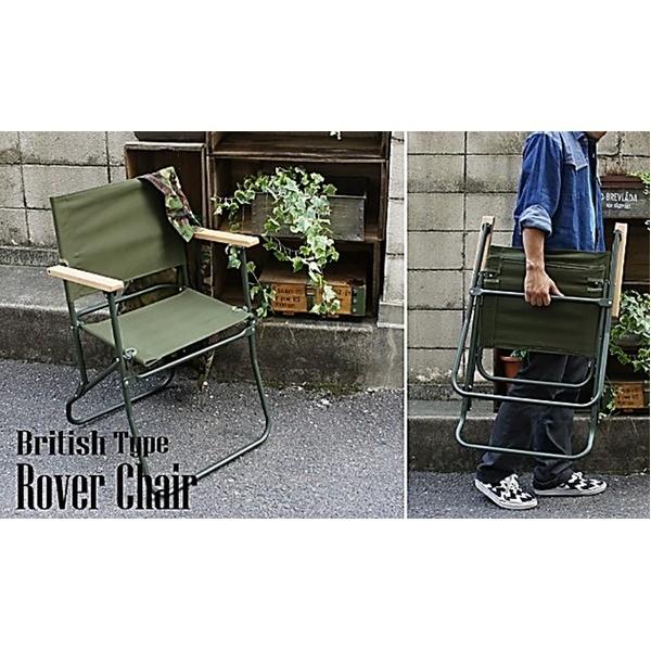 イギリス軍採用ROVER CHAIRフォールティングチェアーレプリカ　オリーブ