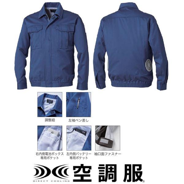 KU90600 空調服 R 裏地式綿厚手 FAN2200G・RD9261・LISUPER1 KU90600 空調服 R 裏地式綿厚手 FAN2200G・RD9261・LISUPER1
