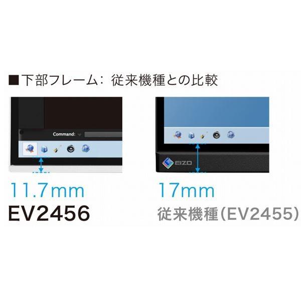 EIZO 61cm(24.1)型カラー液晶モニター FlexScan EV2456 ブラック