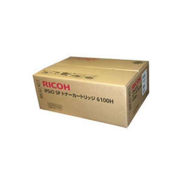 (業務用3セット) 〔純正品〕 RICOH リコー トナーカートリッジ 〔イプシオ SPトナー6100H〕