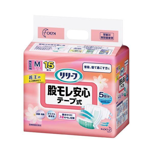 花王 リリーフ股モレ安心テープ式 M15枚 4P