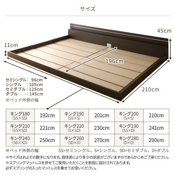 連結ベッド 照明付き フロアベッド ワイドキングサイズ200cm（S+S） （ベッドフレームのみ）『NOIE』ノイエ 【ハッピーディ】 ダークブラウン〔代引不可〕