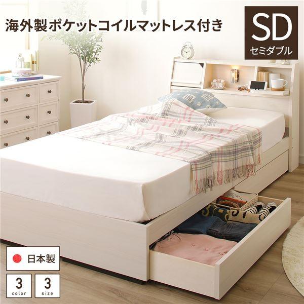 ベッド 日本製 収納付き 引き出し付き 照明 棚付き 宮付き 『FRANDER』 フランダー セミダブル 海外製ポケットコイルマットレス（両面仕様）付き ホワイト