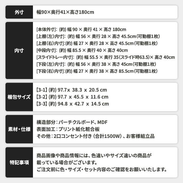 大容量 食器棚 キッチンボード 〔オーク ナチュラル〕 幅90cm レンジ台 可動棚 スライドトレー 2口コンセント おしゃれ〔代引不可〕｜wpm｜11