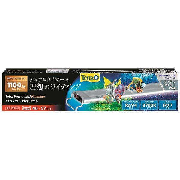 テトラ パワーLEDプレミアム 40 テトラ パワーLEDライト40｜観賞