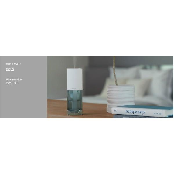 アットアロマ ピエゾディフューザーsolo（ソロ）〔グレー〕〔代引不可