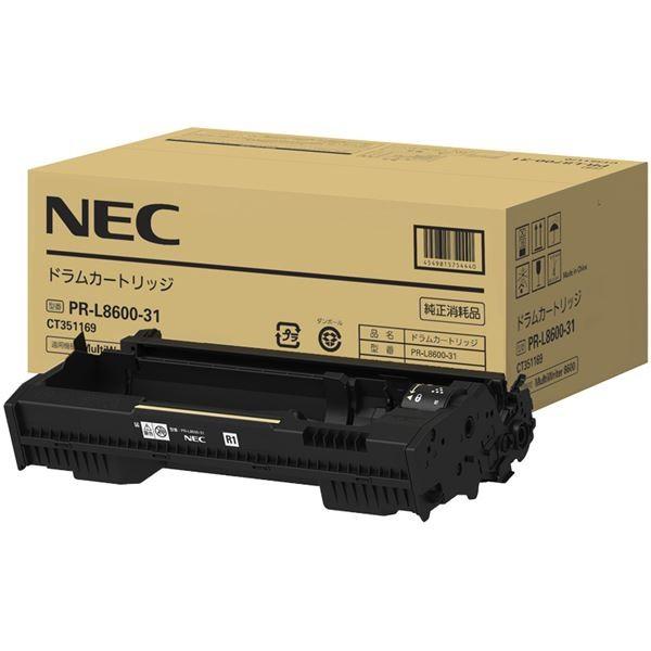 NEC ドラムカートリッジ（8600） PR-L8600-31｜wpm