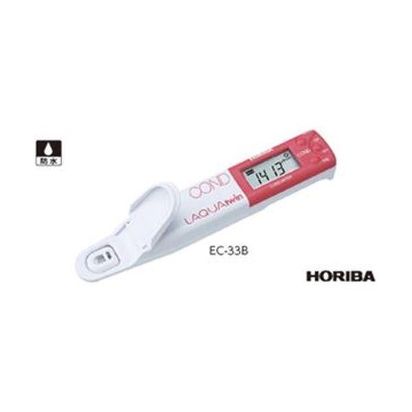 LAQUAmin EC-33 導電率計 IP67