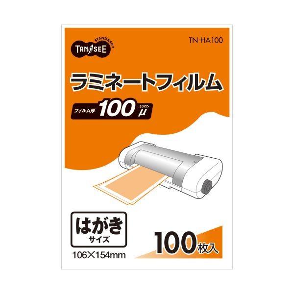 (まとめ) TANOSEE ラミネートフィルム ハガキサイズ グロスタイプ（つや有り） 100μ 1パック（100枚） 〔×10セット〕
