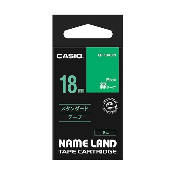 (まとめ) カシオ CASIO ネームランド NAME LAND スタンダードテープ 18mm×8m 緑／白文字 XR-18AGN 1個 〔×10セット〕