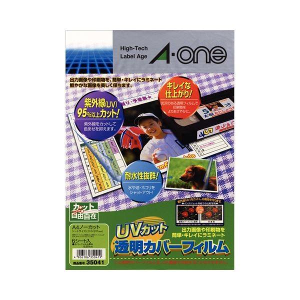 (まとめ) エーワン UVカット透明カバーフィルムA4判 ノーカット 35041 1冊(6枚) 〔×10セット〕