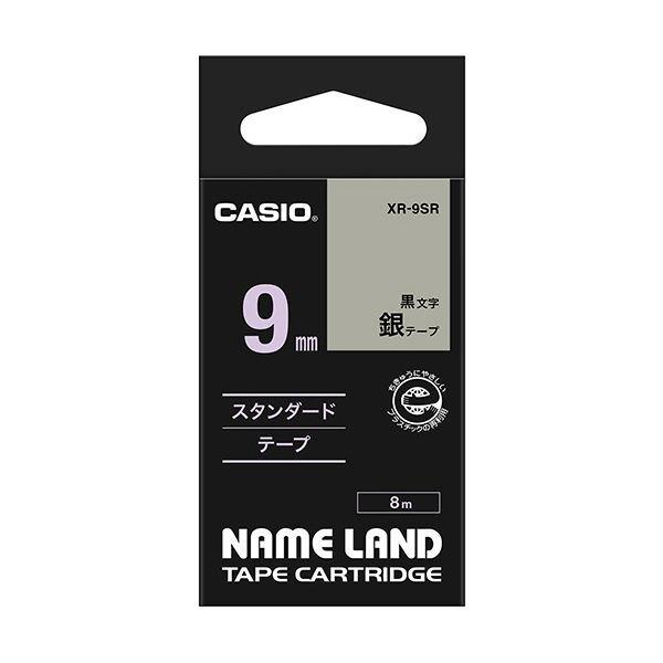 (まとめ) カシオ CASIO ネームランド NAME LAND スタンダードテープ 9mm×8m 銀／黒文字 XR-9SR 1個 〔×10セット〕