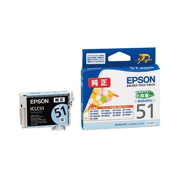 (まとめ) エプソン EPSON インクカートリッジ ライトシアン 小容量タイプ ICLC51 1個 〔×10セット〕