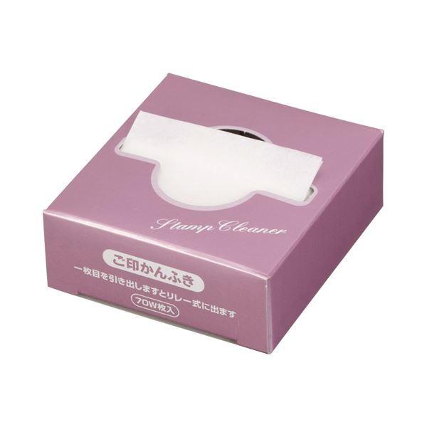 (まとめ) 王子ネピア 印鑑拭き ラベンダー 1セット（1400枚：70枚×20パック） 〔×10セット〕 まとめ) 王子ネピア 印鑑拭き ラベンダー 1セット（1400枚：70枚×20