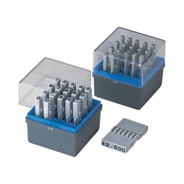 (まとめ) シヤチハタ 柄付ゴム印 連結式数字（セット） 明朝体 3号 GRN-3M 1セット 〔×10セット〕