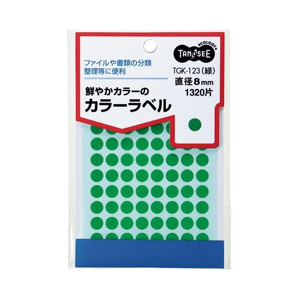 (まとめ) TANOSEE カラー丸ラベル 直径8mm 緑 1パック（1320片：88片×15シート） 〔×50セット〕