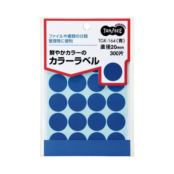 (まとめ) TANOSEE カラー丸ラベル 直径20mm 青 1パック（300片：20片×15シート） 〔×50セット〕