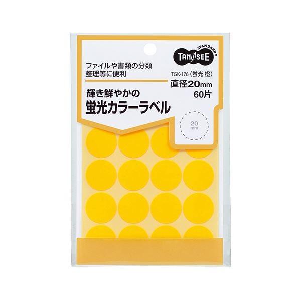 まとめ) TANOSEE 蛍光カラー丸ラベル直径20mm 橙 1パック（60片：20片×