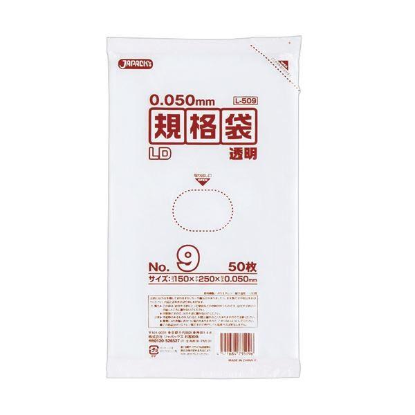 (まとめ) ジャパックス LD規格袋 500シリーズ9号 150×250mm 厚口タイプ L509 1パック（50枚） 〔×50セット〕