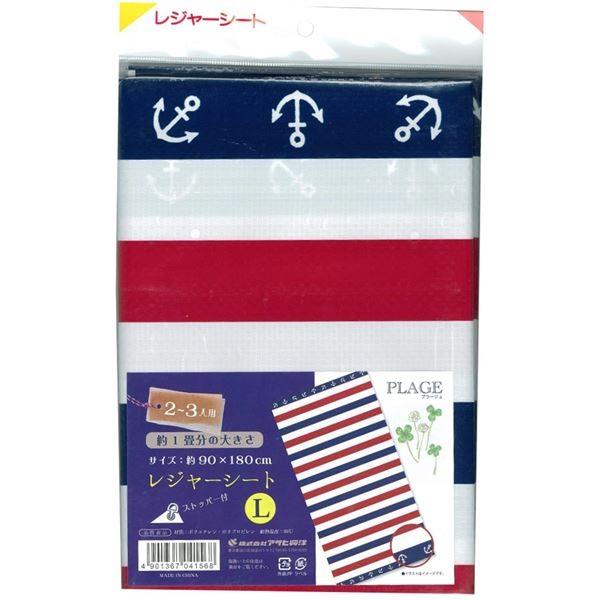 (まとめ) レジャーシート/レジャーマット 【L 2〜3人用 90×180cm】 マリン柄 アウトドア 『プラージュ』 【50個セット】 まとめ) レジャーシート/レジャーマット 〔L 2〜3人用 90×180cm〕