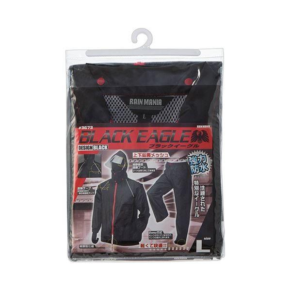 まとめ）川西工業 レインスーツ ブラックイーグルLサイズ #3673L 1着