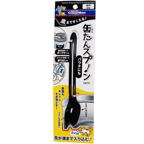 （まとめ）ドギーマン底まですくえる 缶たんスプーン〔×24セット〕